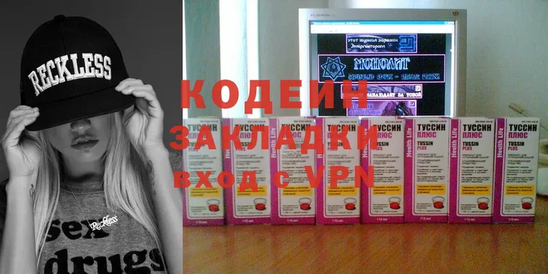 даркнет как зайти  купить   блэк спрут зеркало  Волжск  Кодеин Purple Drank 