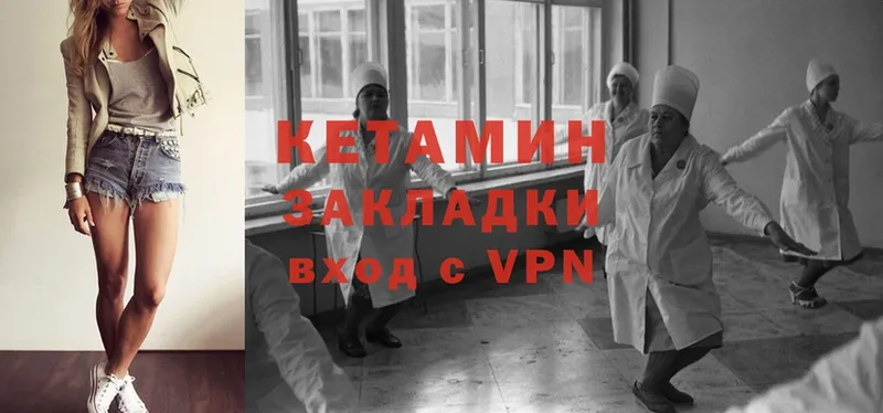 КЕТАМИН VHQ  купить  сайты  Волжск 