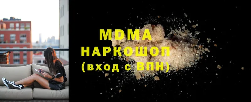 MDMA кристаллы  Волжск 