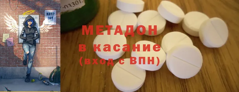 Метадон methadone  Волжск 